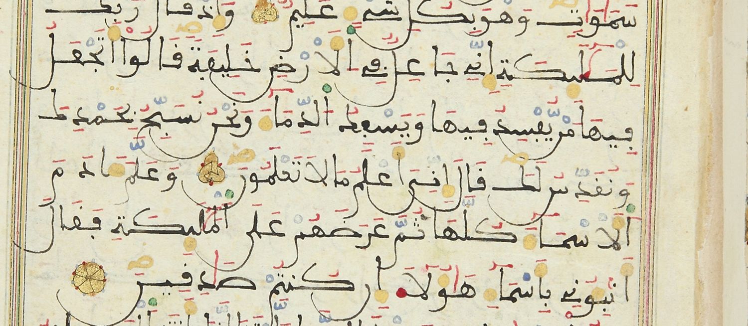البقرة 29–31