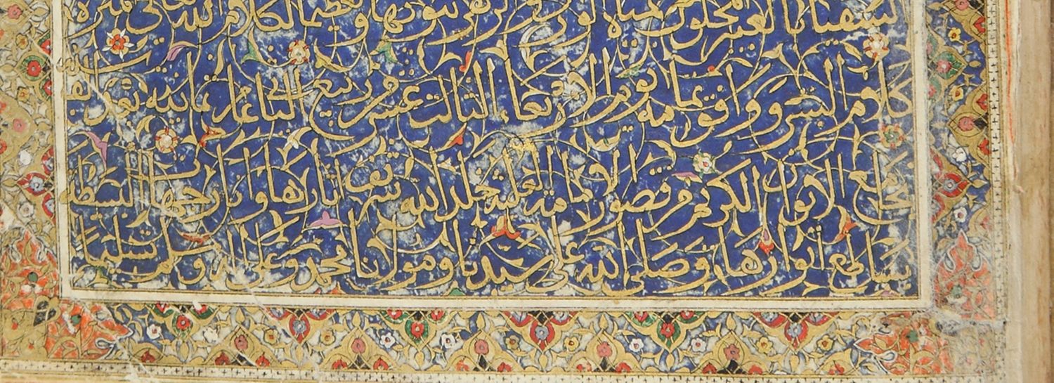 الخاتمة: التاريخ والمكان