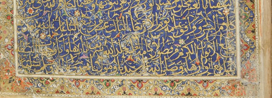 الخاتمة: التاريخ والمكان